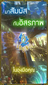 RPG IRUNA Online -Thailand- screenshot 3