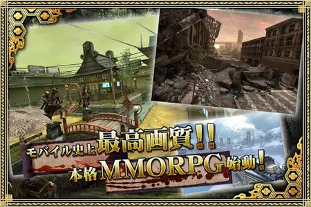 【超爽快忍者アクションMMORPG】イザナギオンライン screenshot 1