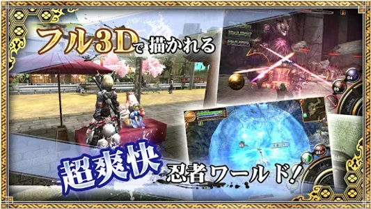 【超爽快忍者アクションMMORPG】イザナギオンライン screenshot 10