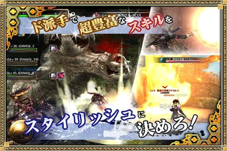 【超爽快忍者アクションMMORPG】イザナギオンライン screenshot 4