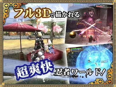 【超爽快忍者アクションMMORPG】イザナギオンライン screenshot 6