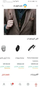 E-asol-tec (متجر اصول تك) screenshot 1