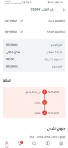 E-asol-tec (متجر اصول تك) screenshot 4