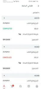 E-asol-tec (متجر اصول تك) screenshot 5
