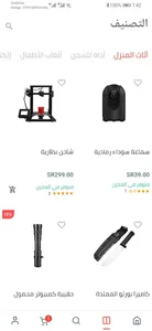 E-asol-tec (متجر اصول تك) screenshot 6
