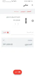 E-asol-tec (متجر اصول تك) screenshot 7