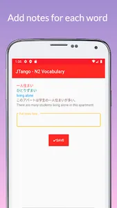 JLPT Vocabulary N2 - N2 Tango screenshot 5