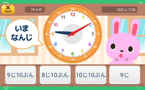 あそんでまなぶ！ for スクール screenshot 12