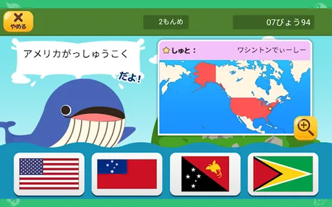 あそんでまなぶ！ for スクール screenshot 13