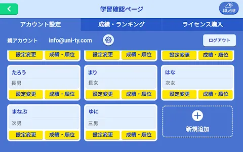 あそんでまなぶ！ for スクール screenshot 14