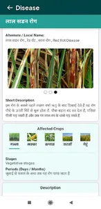 Unnati screenshot 5