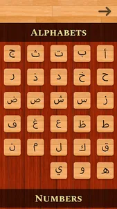 Arabic 101 - Learn to Write screenshot 1