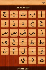 Arabic 101 - Learn to Write screenshot 12