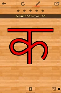 Hindi 101 - Learn to Write screenshot 3