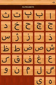 Persian 101 - Learn to Write screenshot 13