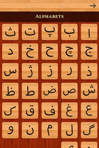 Persian 101 - Learn to Write screenshot 7