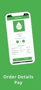 Asqaa screenshot 4