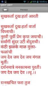 Mahalaxmi Puja Vidhi screenshot 0