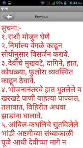 Mahalaxmi Puja Vidhi screenshot 2