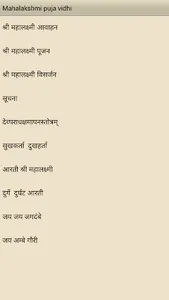 Mahalaxmi Puja Vidhi screenshot 3