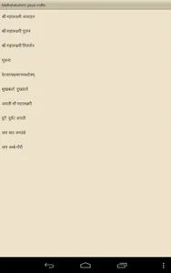 Mahalaxmi Puja Vidhi screenshot 5