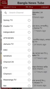 Bangla News Tube screenshot 1