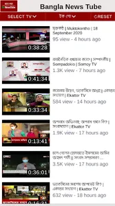 Bangla News Tube screenshot 6