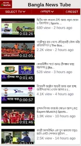 Bangla News Tube screenshot 7