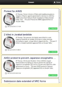 Assam Talks News screenshot 2