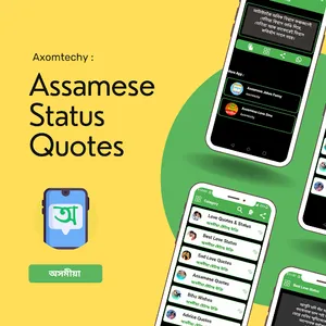 Assamese Status Quotes, Love screenshot 0