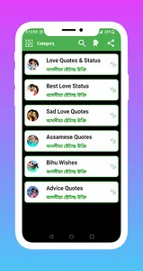 Assamese Status Quotes, Love screenshot 2