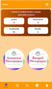 Assamese Newspaper - Daily New screenshot 0