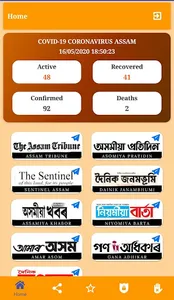 Assamese Newspaper - Daily New screenshot 1