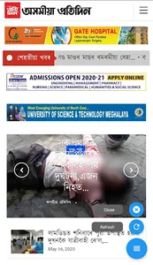 Assamese Newspaper - Daily New screenshot 2