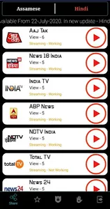 Assamese TV Channels screenshot 1