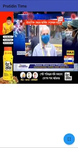 Assamese TV Channels screenshot 4