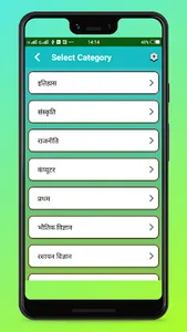 Assam Rifles Bharti Exam Prep. screenshot 2