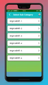 Assam Rifles Bharti Exam Prep. screenshot 4
