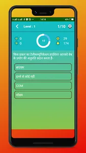 Assam Rifles Bharti Exam Prep. screenshot 5