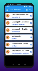 Assam TET Preparation, GK screenshot 2