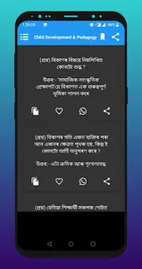 Assam TET Preparation, GK screenshot 3