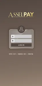 AsselPay screenshot 0