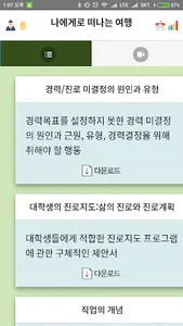 인제대 Identity screenshot 4