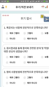 인제대 Identity screenshot 5