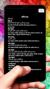 আশ শিফা ২য় খন্ড ইসলামিক বই screenshot 3
