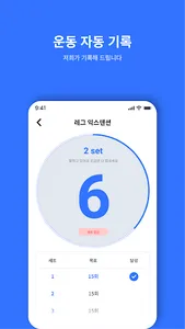 널링 - Nurling screenshot 1