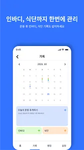널링 - Nurling screenshot 2