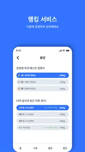 널링 - Nurling screenshot 3