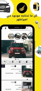 امبراطور screenshot 0