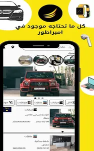 امبراطور screenshot 4